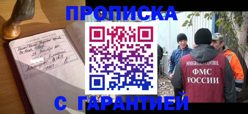 временная регистрация 2025 в Грязях