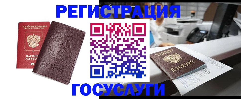 прописка для школы в Грязях